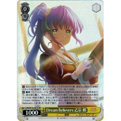 画像1: 【SR仕様(RR)】Dream Believers 乙宗 梢[WS_LHS/W122-001S]