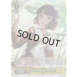 画像1: 【SR仕様(RR)】Dream Believers 百生 吟子[WS_LHS/W122-002S]