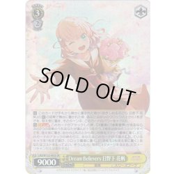 画像1: 【SR仕様(RR)】Dream Believers 日野下 花帆[WS_LHS/W122-003S]