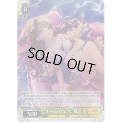 画像1: 【SR仕様(U)】PASSION!!!!!! 藤島 慈[WS_LHS/W122-012S]