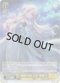 【SR仕様(U)】織姫草紙 大沢 瑠璃乃[WS_LHS/W122-018S]