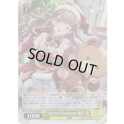 画像1: 【SR仕様(C)】Secret Christmas 藤島 慈[WS_LHS/W122-024S]