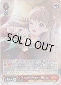【SR仕様(RR)】Dream Believers 藤島 慈[WS_LHS/W122-034S]