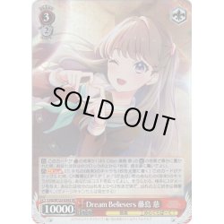 画像1: 【SR仕様(RR)】Dream Believers 藤島 慈[WS_LHS/W122-034S]