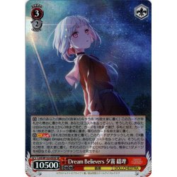 画像1: 【SR仕様(RR)】Dream Believers 夕霧 綴理[WS_LHS/W122-035S]