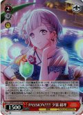 【SR仕様(U)】PASSION!!!!!! 夕霧 綴理[WS_LHS/W122-051S]