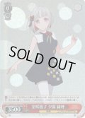 【SR仕様(C)】室咲格子 夕霧 綴理[WS_LHS/W122-059S]
