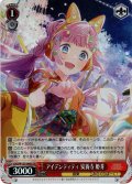 【SR仕様(C)】アイデンティティ 安養寺 姫芽[WS_LHS/W122-060S]