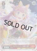 【SR仕様(C)】アイデンティティ 安養寺 姫芽[WS_LHS/W122-060S]