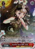 【SR仕様(C)】Sparkly Spot 徒町 小鈴[WS_LHS/W122-063S]