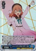【SR仕様(RR)】みんなで叶える物語 日野下 花帆[WS_LHS/W122-070S]