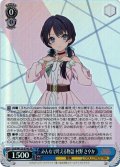 【SR仕様(R)】みんなで叶える物語 村野 さやか[WS_LHS/W122-074S]