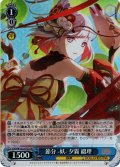 【SR仕様(R)】節分 -妖- 夕霧 綴理[WS_LHS/W122-075S]
