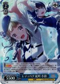 【SR仕様(R)】レディバグ 徒町 小鈴[WS_LHS/W122-076S]