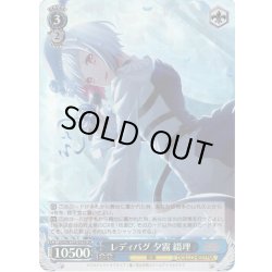 画像1: 【SR仕様(R)】レディバグ 夕霧 綴理[WS_LHS/W122-079S]