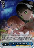 【SR仕様(U)】アオクハルカ/華 百生 吟子[WS_LHS/W122-081S]