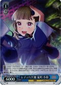 【SR仕様(U)】レディバグ/麗 徒町 小鈴[WS_LHS/W122-084S]