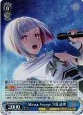 【SR仕様(C)】Mirage Voyage 夕霧 綴理[WS_LHS/W122-086S]