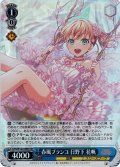 【SR仕様(C)】春風ブランコ 日野下 花帆[WS_LHS/W122-089S]