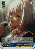 【SR仕様(C)】抱きしめる花びら 夕霧 綴理[WS_LHS/W122-093S]