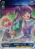 【SR仕様(C)】眩輝夜行 乙宗 梢[WS_LHS/W122-095S]