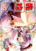 先攻マーカー(Dream Believers 乙宗 梢)[WS_LHS/W122PR]【1/18】