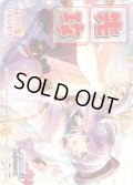 先攻マーカー(Dream Believers 乙宗 梢)[WS_LHS/W122PR]【1/18】