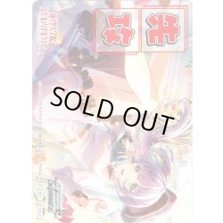 画像1: 先攻マーカー(Dream Believers 乙宗 梢)[WS_LHS/W122PR]【1/18】
