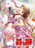 先攻マーカー(Dream Believers 藤島 慈)[WS_LHS/W122PR]【2/18】