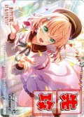 先攻マーカー(Dream Believers 日野下 花帆)[WS_LHS/W122PR]【4/18】