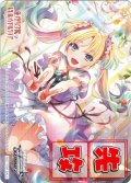 先攻マーカー(Dream Believers 大沢 瑠璃乃)[WS_LHS/W122PR]【6/18】