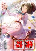 先攻マーカー(Dream Believers 百生 吟子)[WS_LHS/W122PR]【8/18】