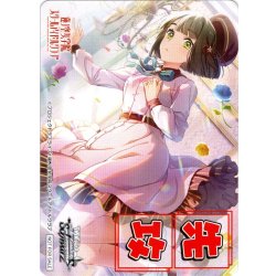 画像1: 先攻マーカー(Dream Believers 百生 吟子)[WS_LHS/W122PR]【8/18】