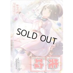 画像1: 先攻マーカー(Dream Believers 百生 吟子)[WS_LHS/W122PR]【8/18】