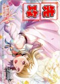 先攻マーカー(Dream Believers 徒町 小鈴)[WS_LHS/W122PR]【9/18】
