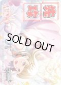 先攻マーカー(Dream Believers 徒町 小鈴)[WS_LHS/W122PR]【9/18】