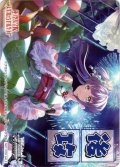 後攻マーカー(アオクハルカ 乙宗 梢)[WS_LHS/W122PR]【10/18】