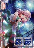 後攻マーカー(アオクハルカ 日野下 花帆)[WS_LHS/W122PR]【13/18】