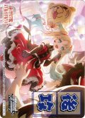 後攻マーカー(みらくりえーしょん 大沢 瑠璃乃)[WS_LHS/W122PR]【15/18】