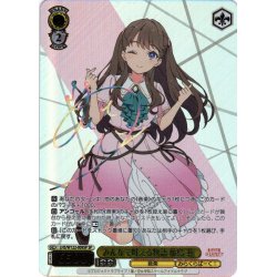 画像1: 【SP仕様(R)】みんなで叶える物語 藤島 慈[WS_LHS/W122-009SP]