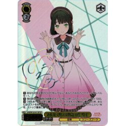画像1: 【SP仕様(R)】みんなで叶える物語 百生 吟子[WS_LHS/W122-011SP]