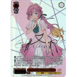 画像1: 【SP仕様(R)】みんなで叶える物語 安養寺 姫芽[WS_LHS/W122-038SP]