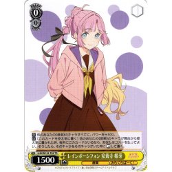 画像1: レインボーシフォン 安養寺 姫芽[WS_LHS/W122-T02TD]