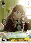 アイデンティティ 藤島 慈[WS_LHS/W122-T06TD]