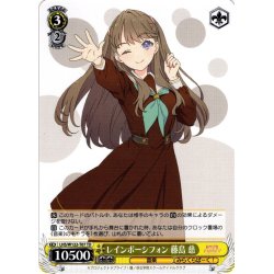 画像1: レインボーシフォン 藤島 慈[WS_LHS/W122-T07TD]