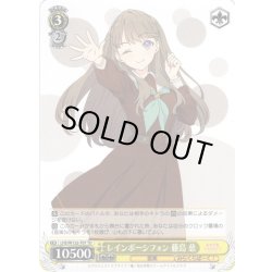 画像1: レインボーシフォン 藤島 慈[WS_LHS/W122-T07TD]