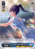 Sparkly Spot 村野 さやか[WS_LHS/W122-T13TD]