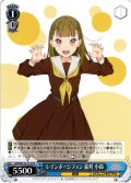 レインボーシフォン 徒町 小鈴[WS_LHS/W122-T14TD]