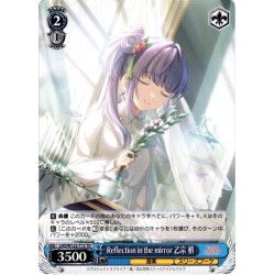 画像1: Reflection in the mirror 乙宗 梢[WS_LHS/W122-T15TD]