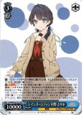 レインボーシフォン 村野 さやか[WS_LHS/W122-T17TD]